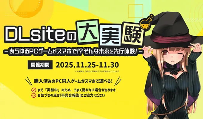 OOparts Engineを活用したキャンペーン