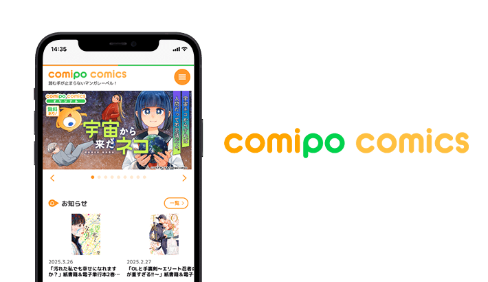 comipo comics
