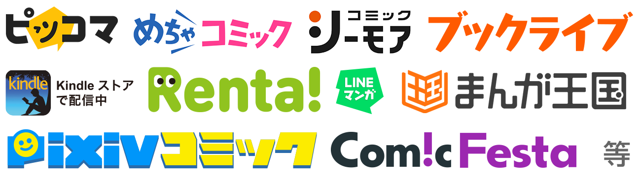 Web・アプリ配信電子書籍サービス
