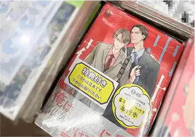 紙コミックス化:出世の花道