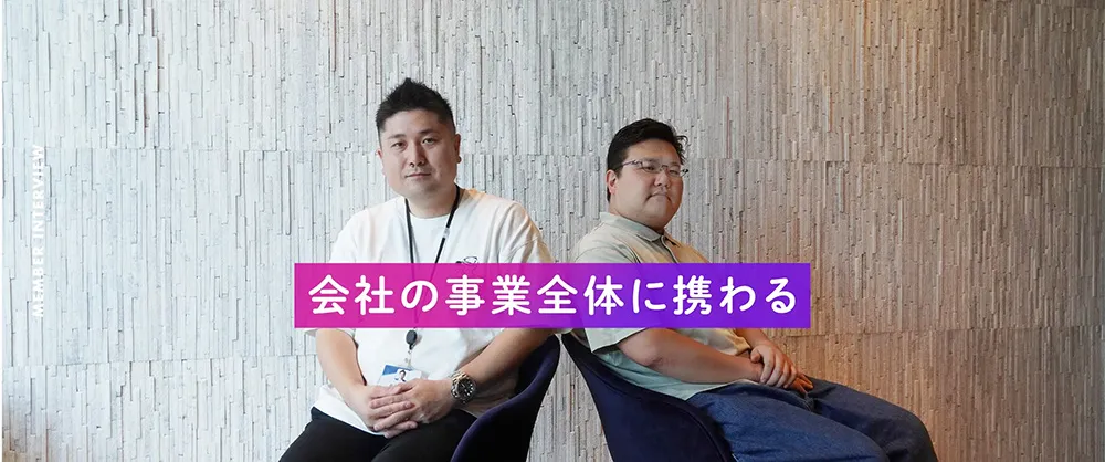 【viviON】部署紹介/会社の事業全体に携わる【マーケティング部<前編>】